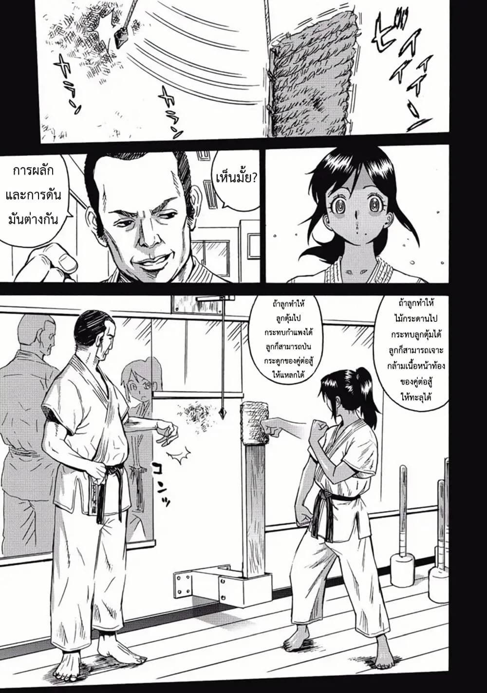 Booty Royale: Never Go Down Without A Fight! page 7
