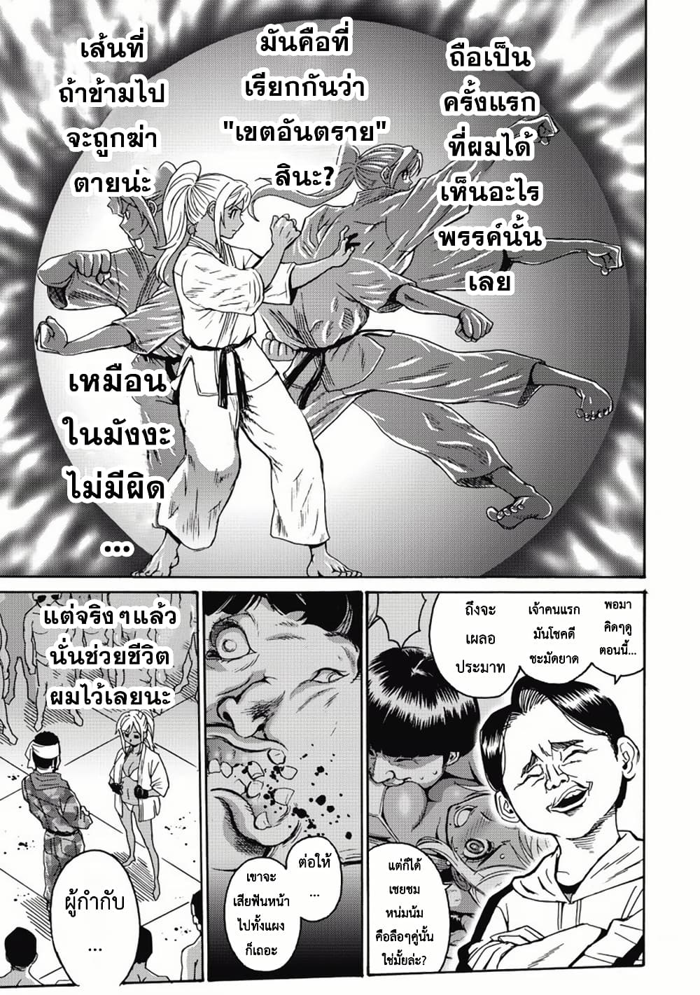 Booty Royale: Never Go Down Without A Fight! page 11