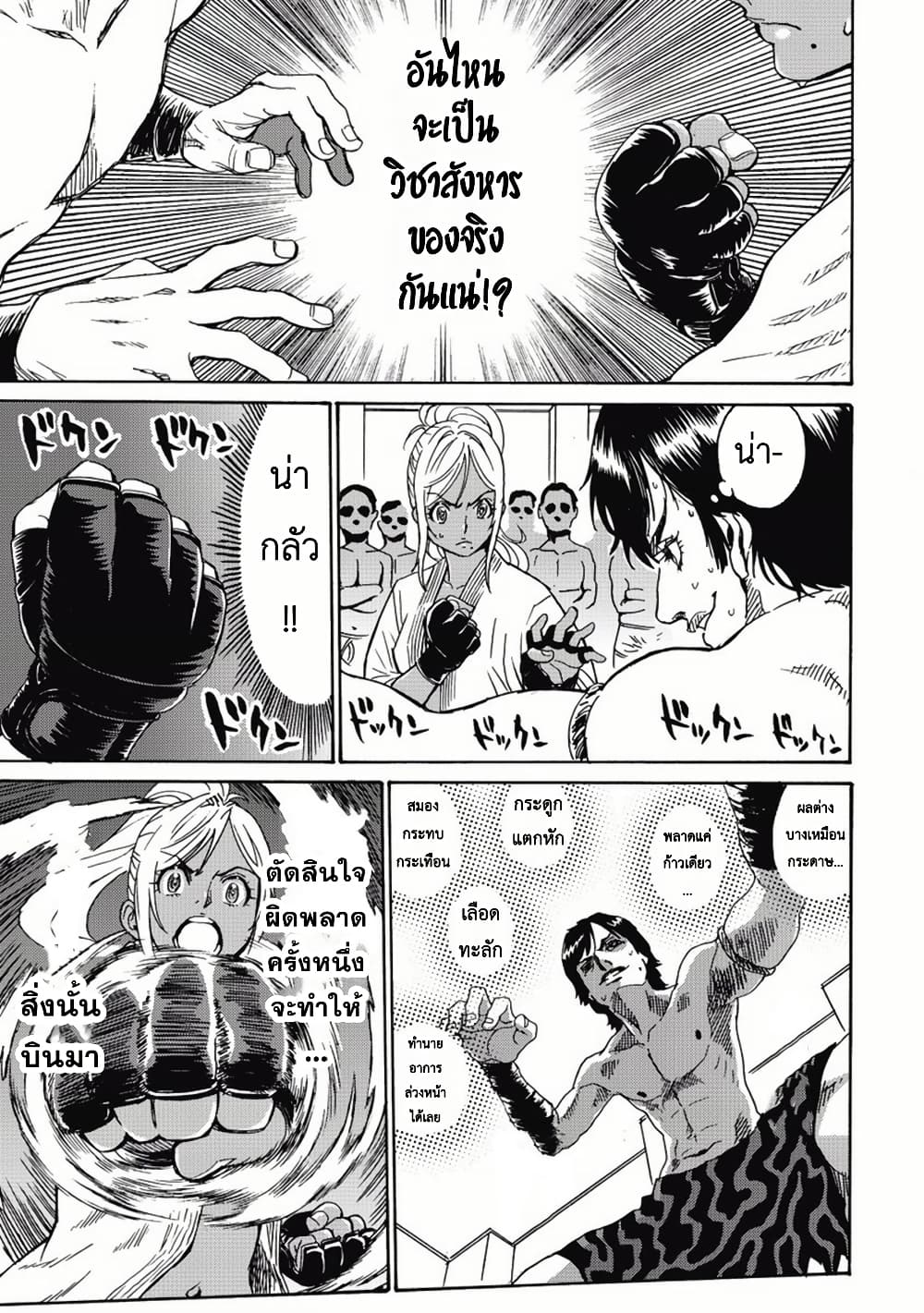 Booty Royale: Never Go Down Without A Fight! page 17