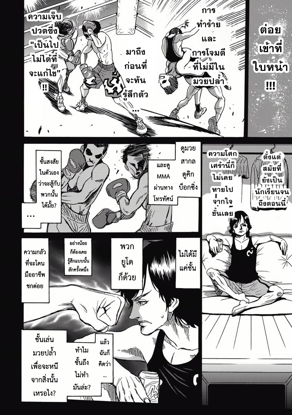 Booty Royale: Never Go Down Without A Fight! page 18
