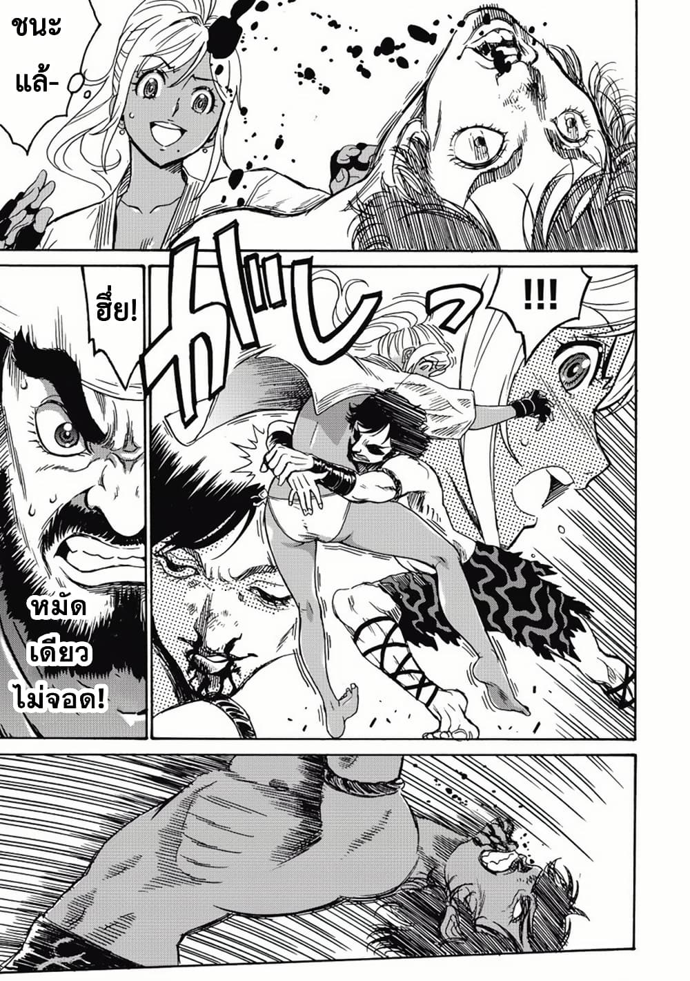 Booty Royale: Never Go Down Without A Fight! page 21