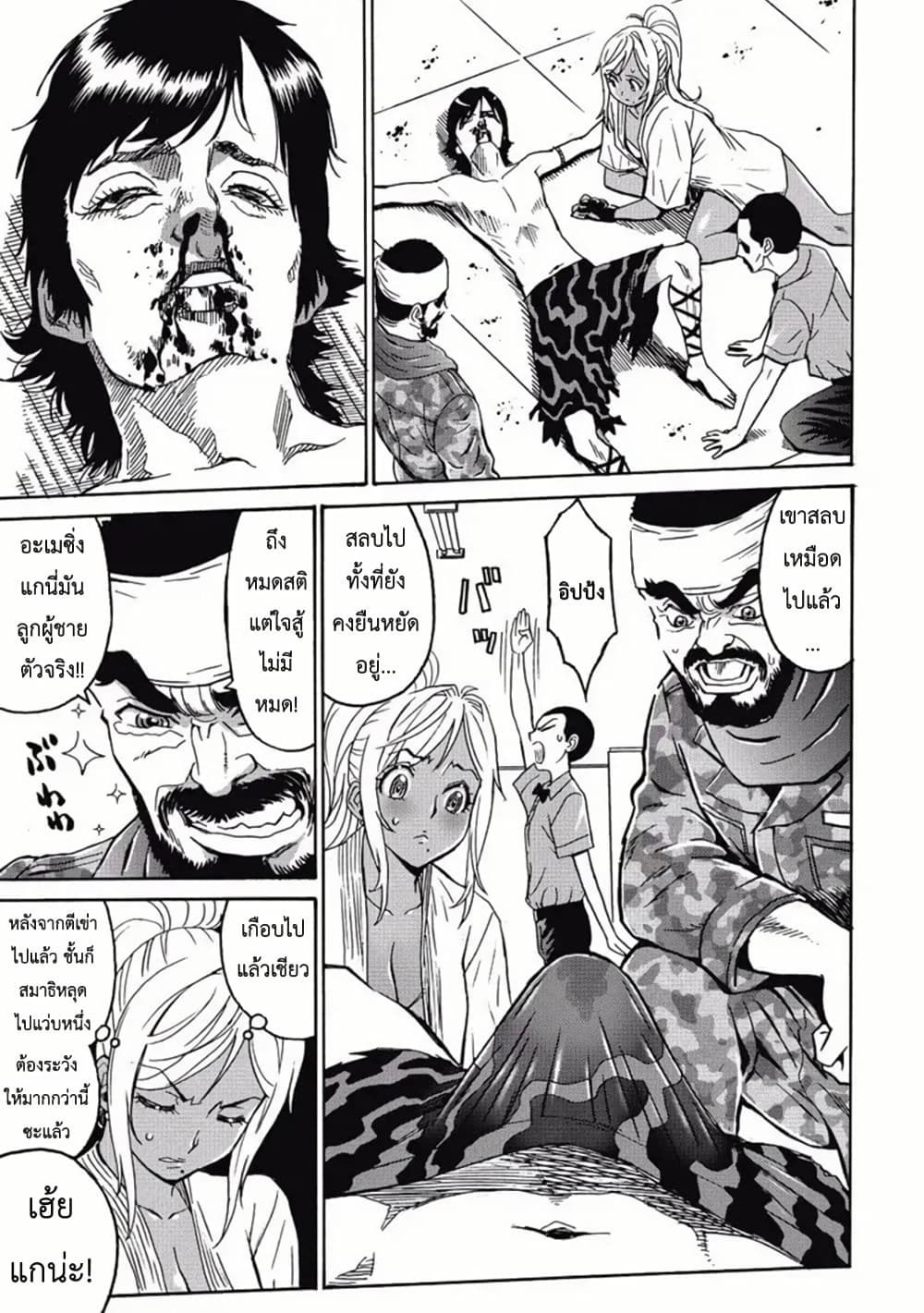 Booty Royale: Never Go Down Without A Fight! page 23