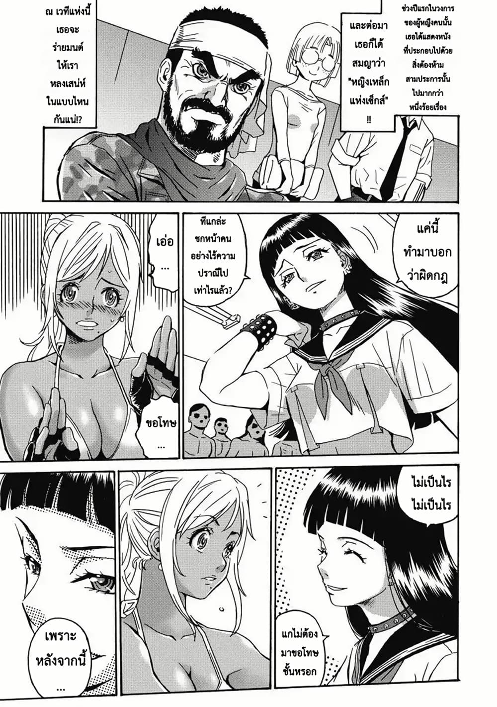 Booty Royale: Never Go Down Without A Fight! page 5