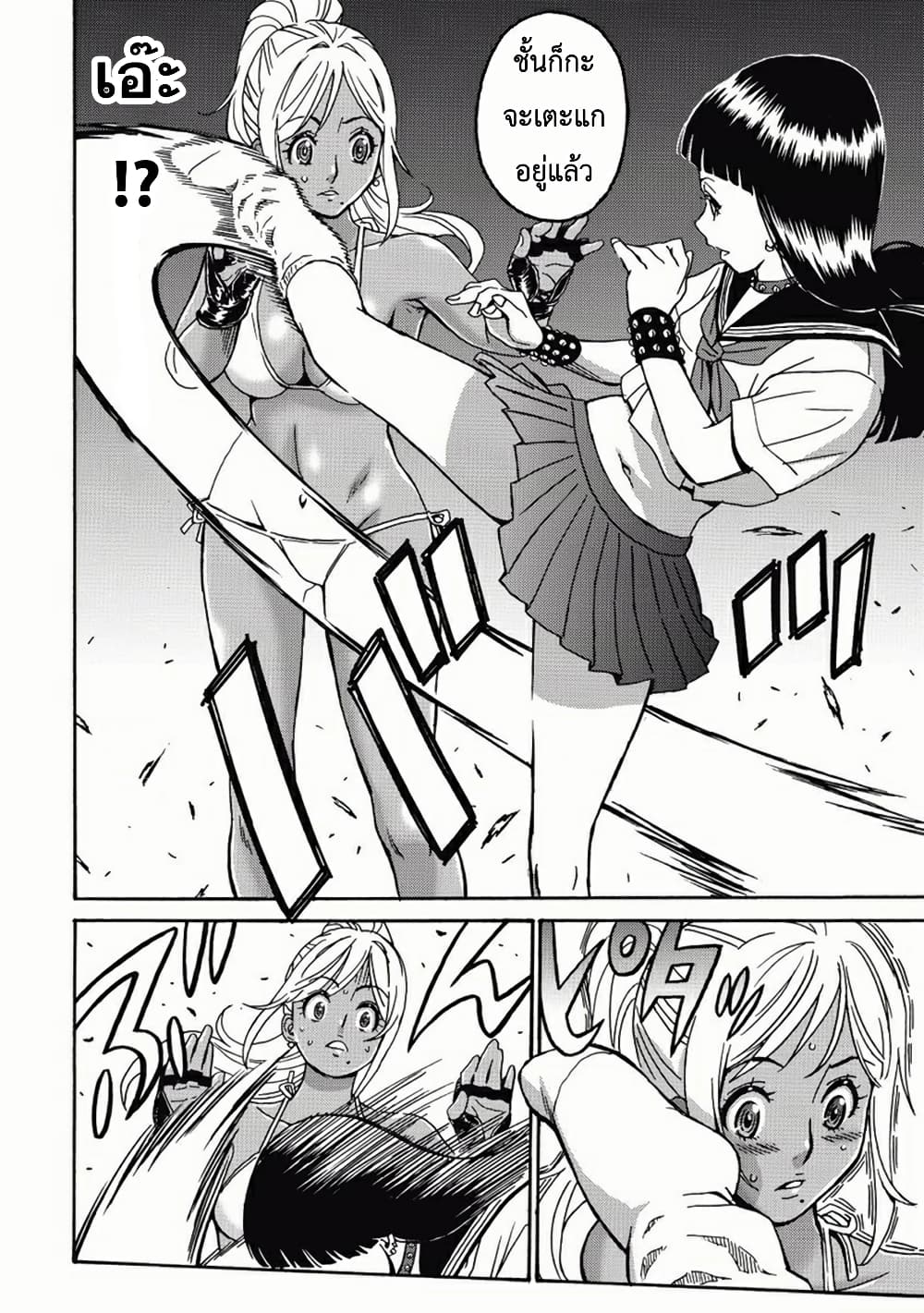 Booty Royale: Never Go Down Without A Fight! page 6