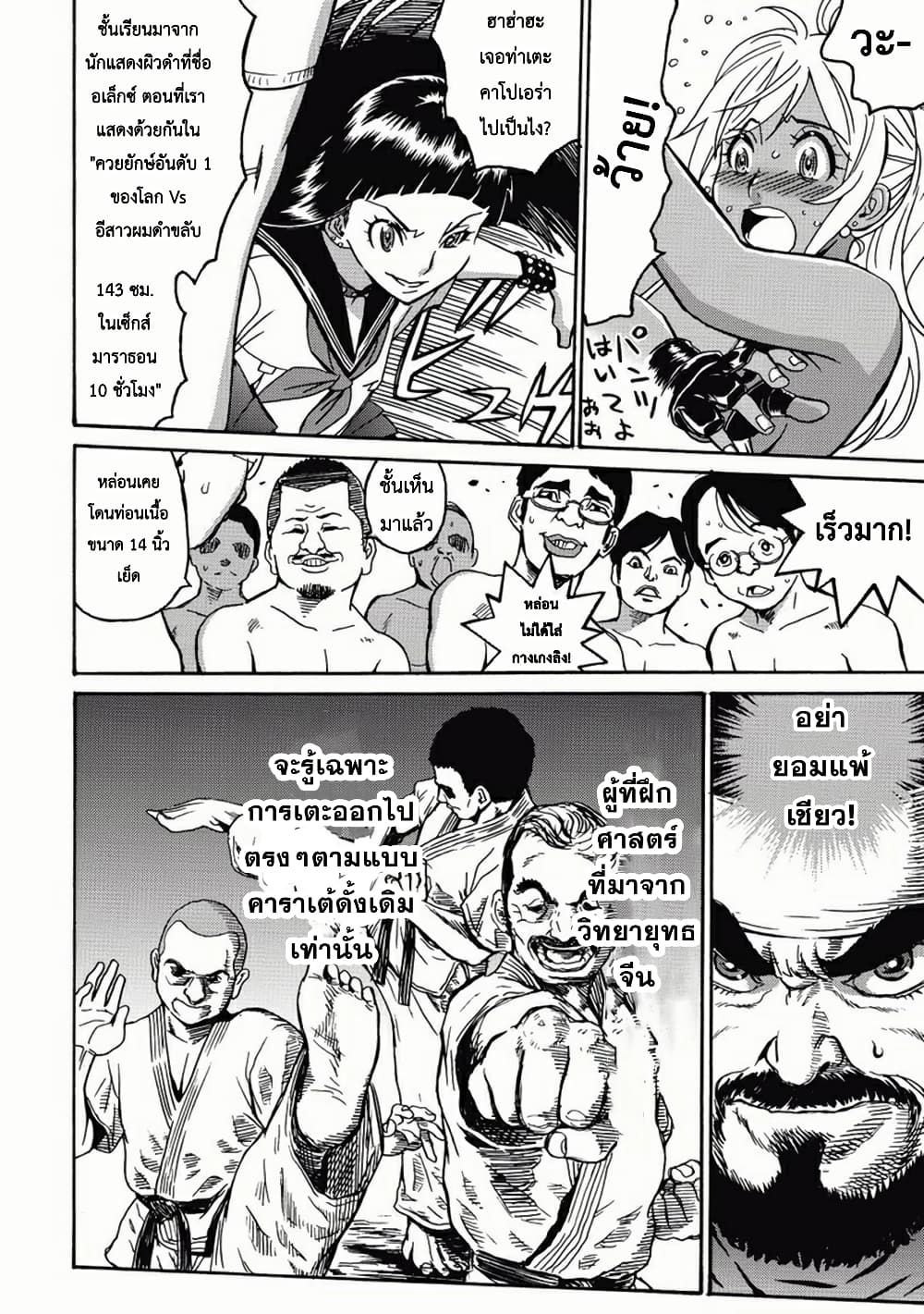 Booty Royale: Never Go Down Without A Fight! page 8