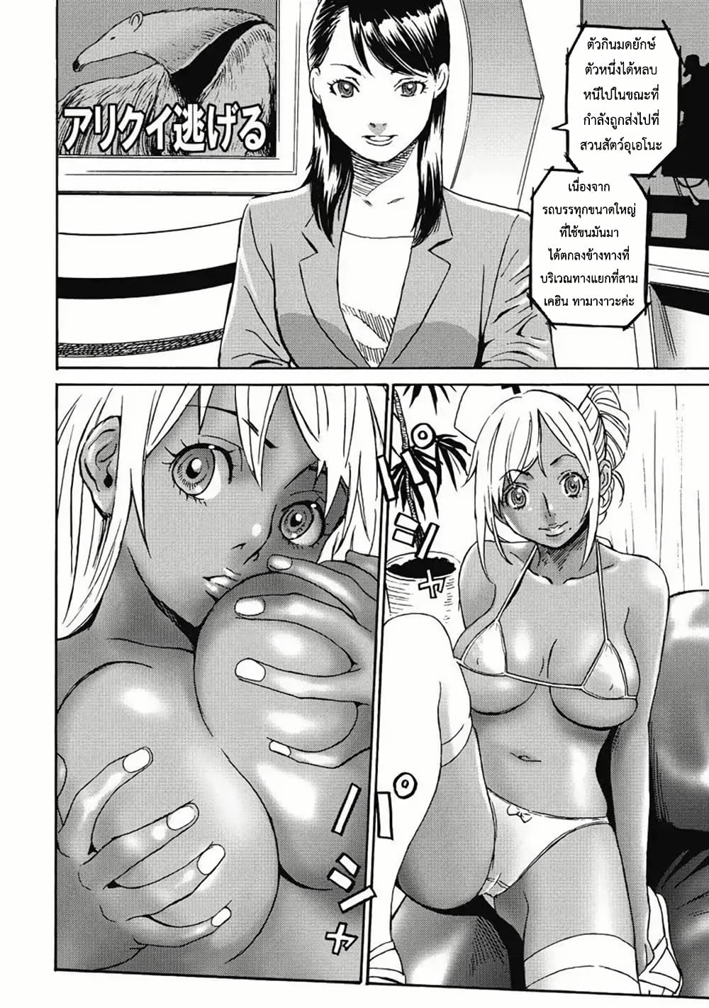 Booty Royale: Never Go Down Without A Fight! page 2