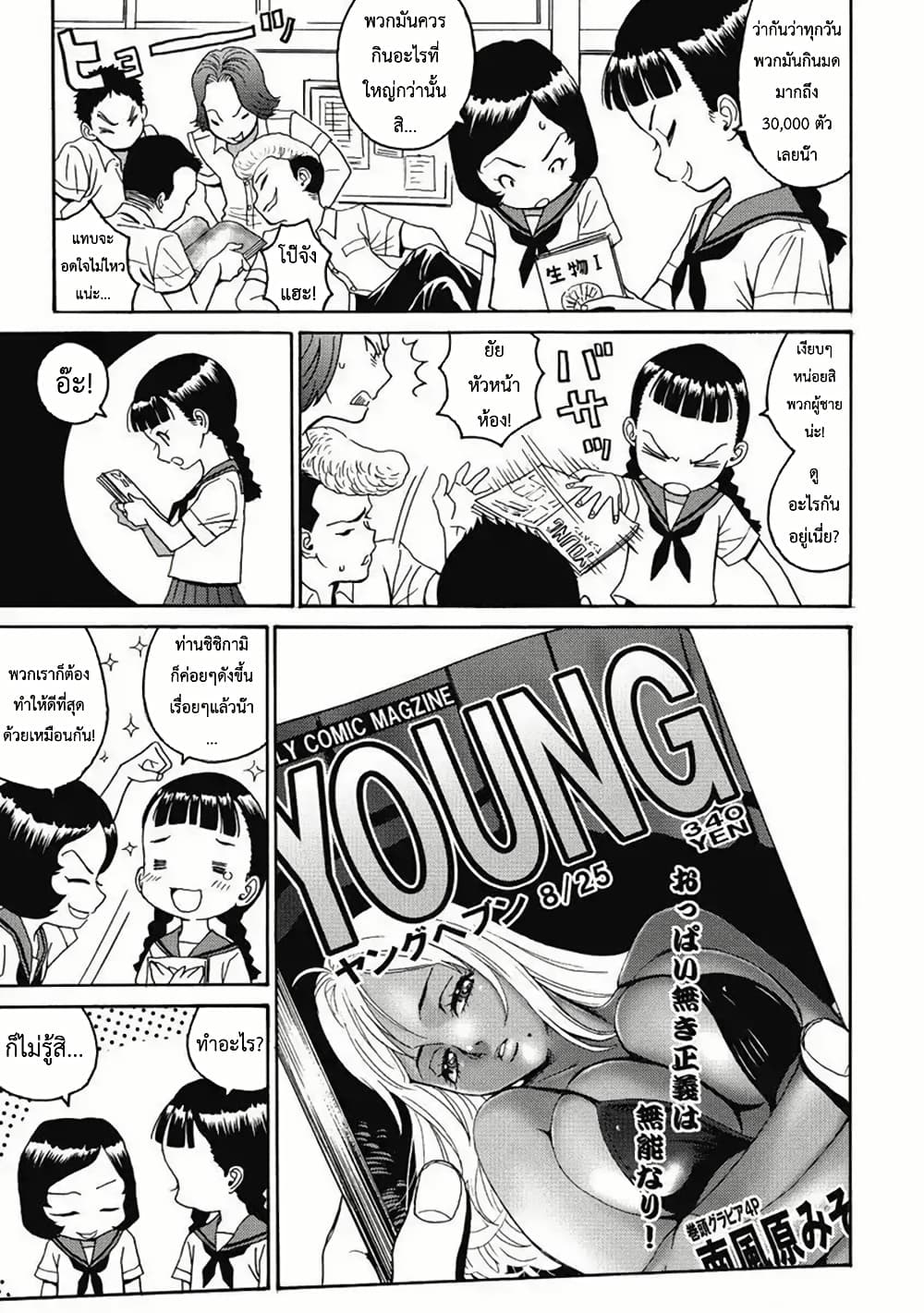 Booty Royale: Never Go Down Without A Fight! page 3