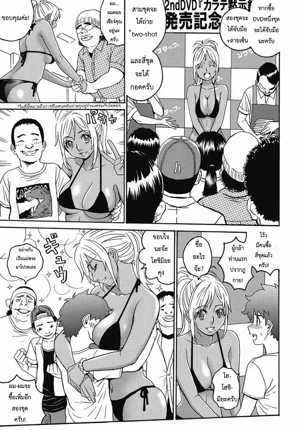 Booty Royale: Never Go Down Without A Fight! page 5