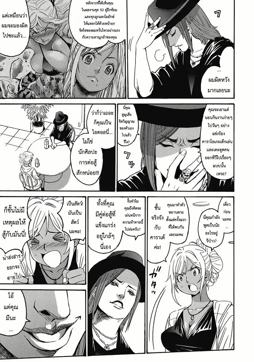 Booty Royale: Never Go Down Without A Fight! page 7