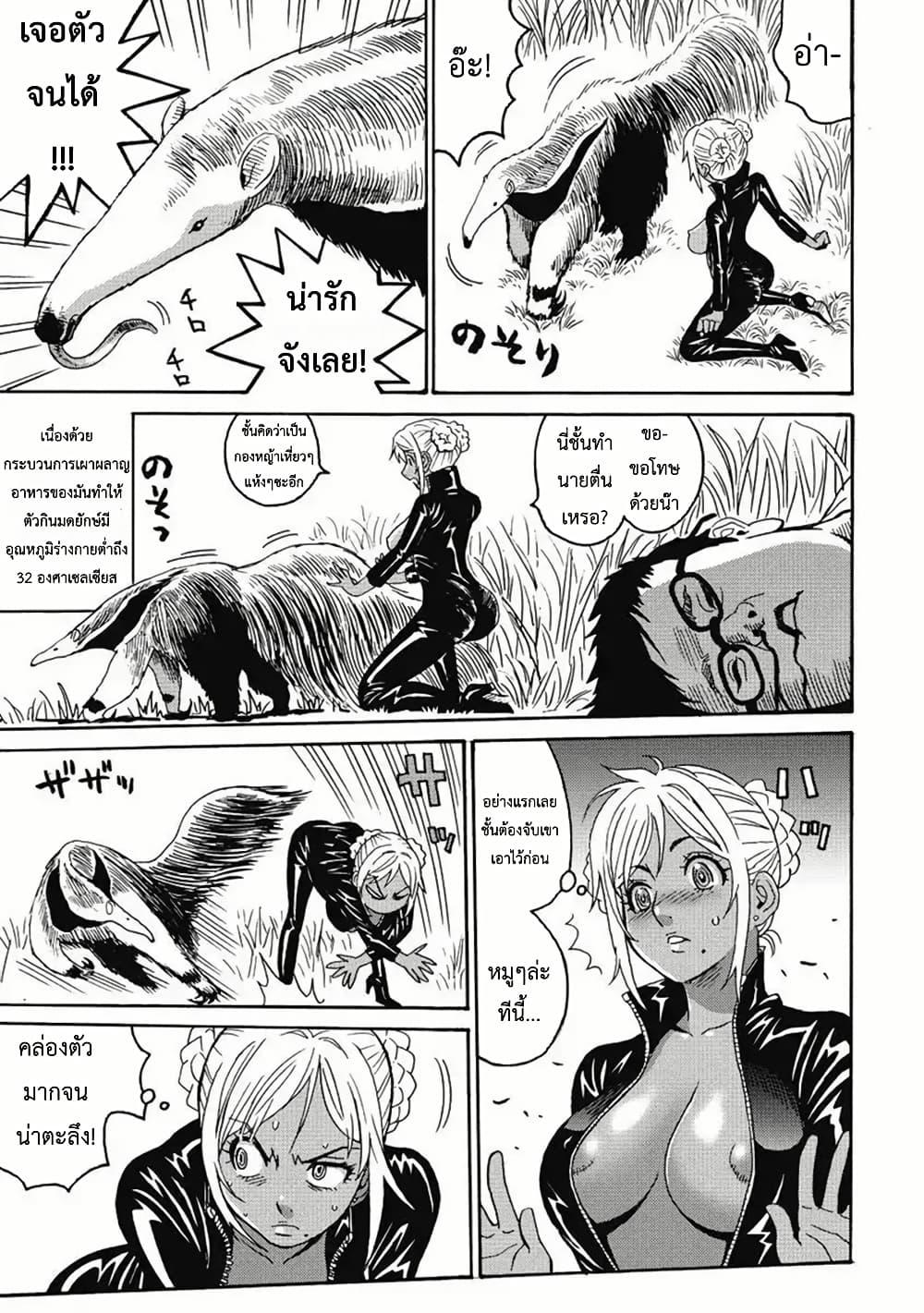Booty Royale: Never Go Down Without A Fight! page 17
