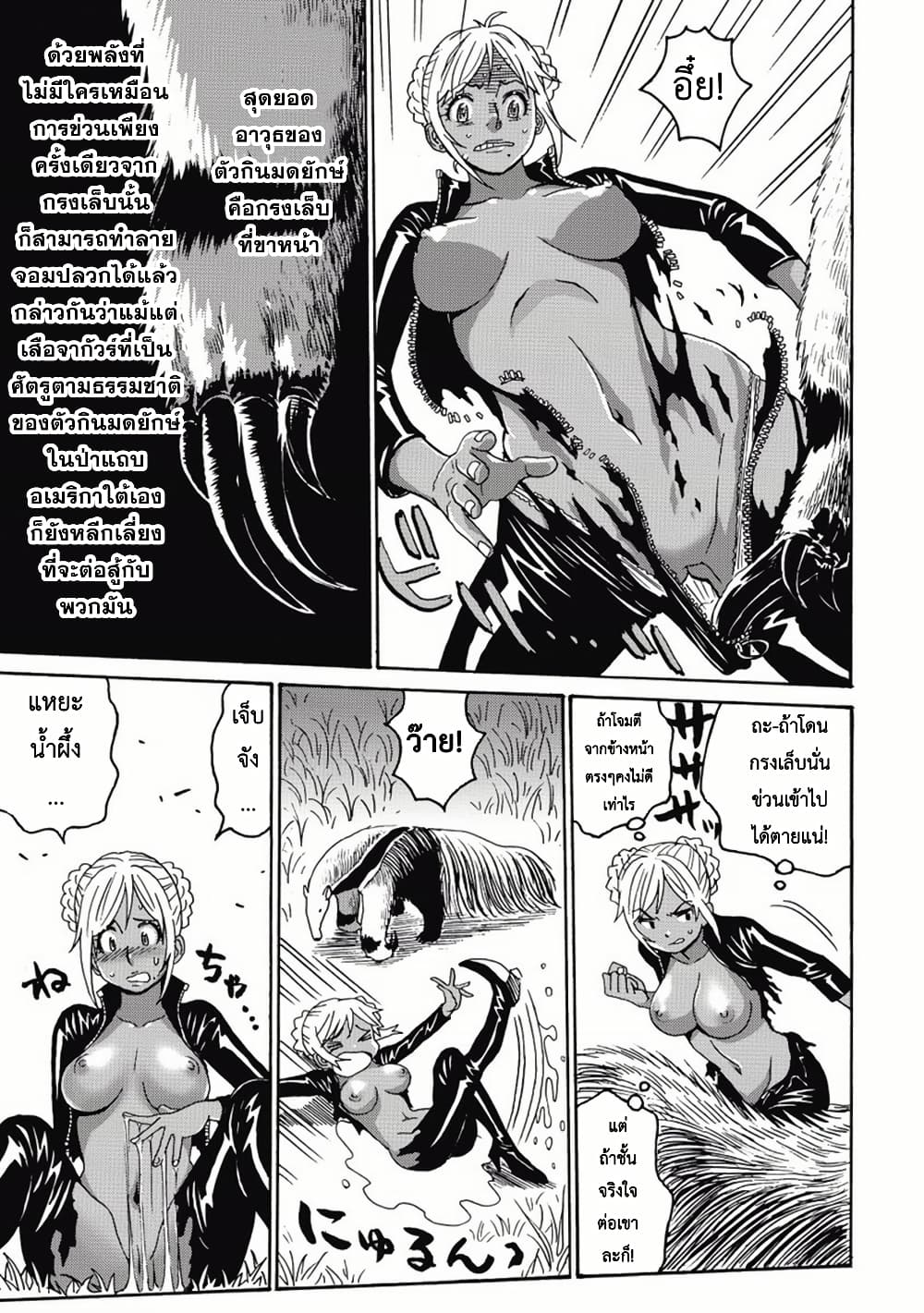 Booty Royale: Never Go Down Without A Fight! page 19