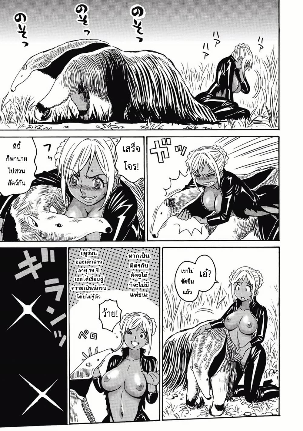 Booty Royale: Never Go Down Without A Fight! page 23