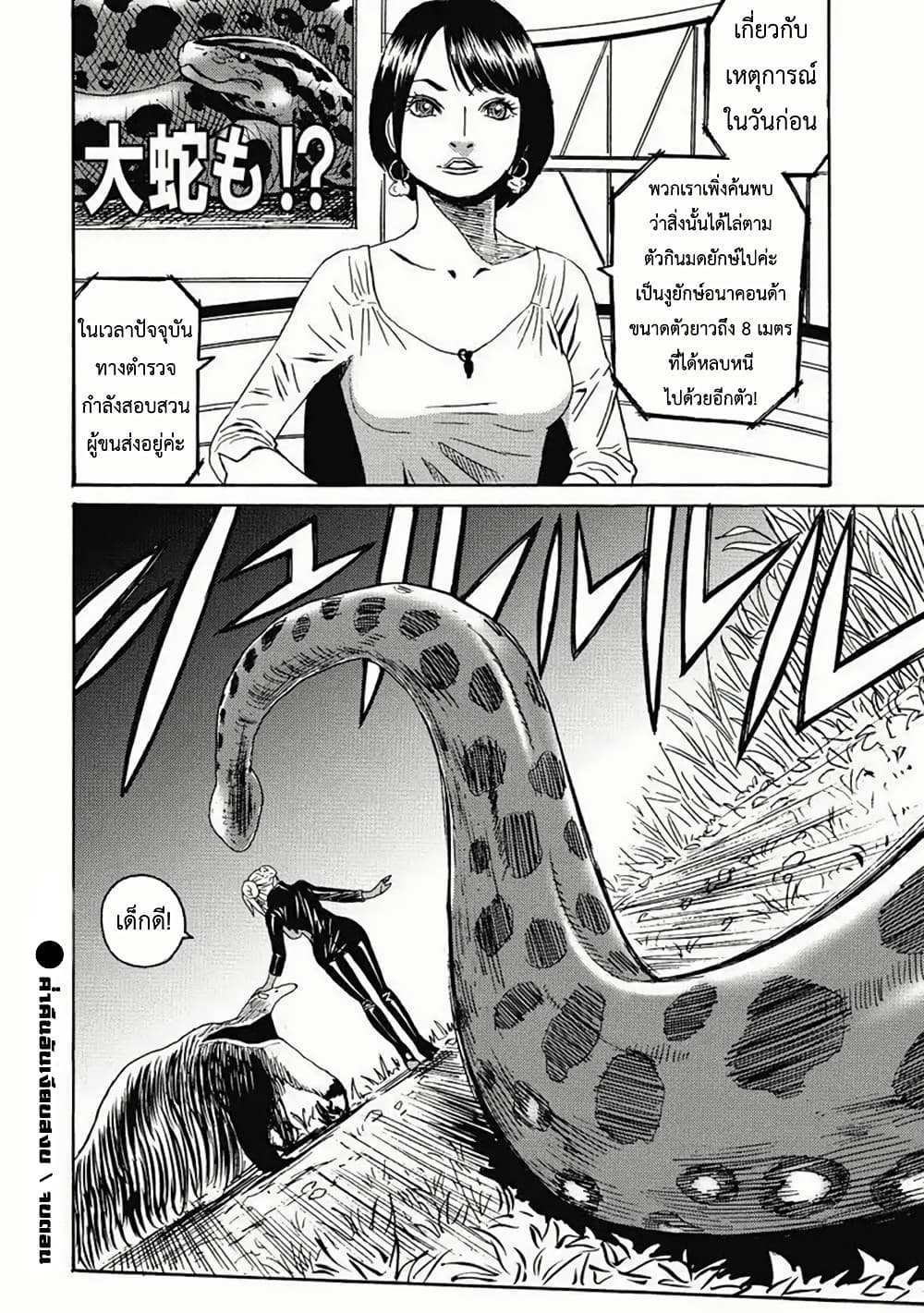 Booty Royale: Never Go Down Without A Fight! page 24