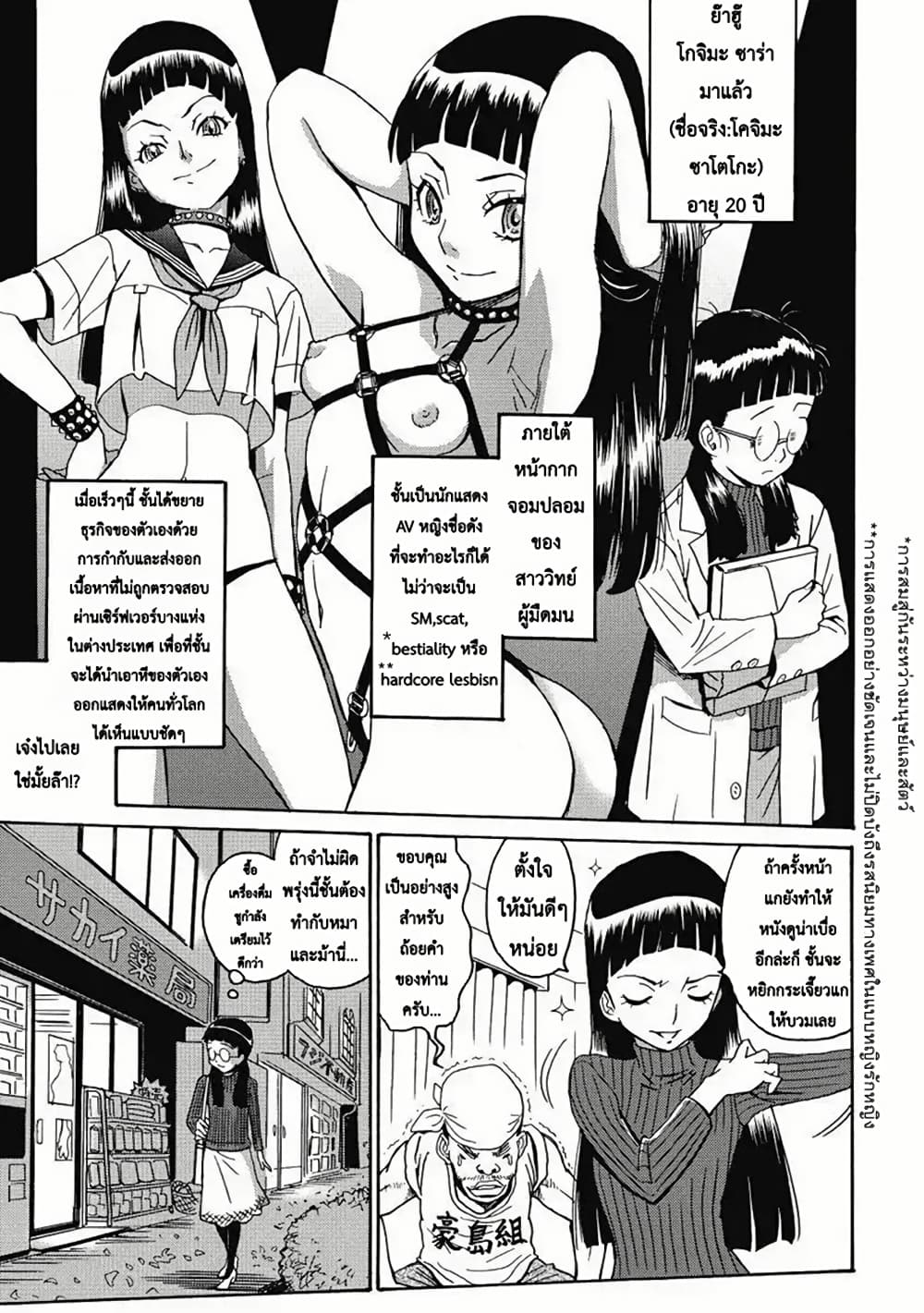 Booty Royale: Never Go Down Without A Fight! page 5