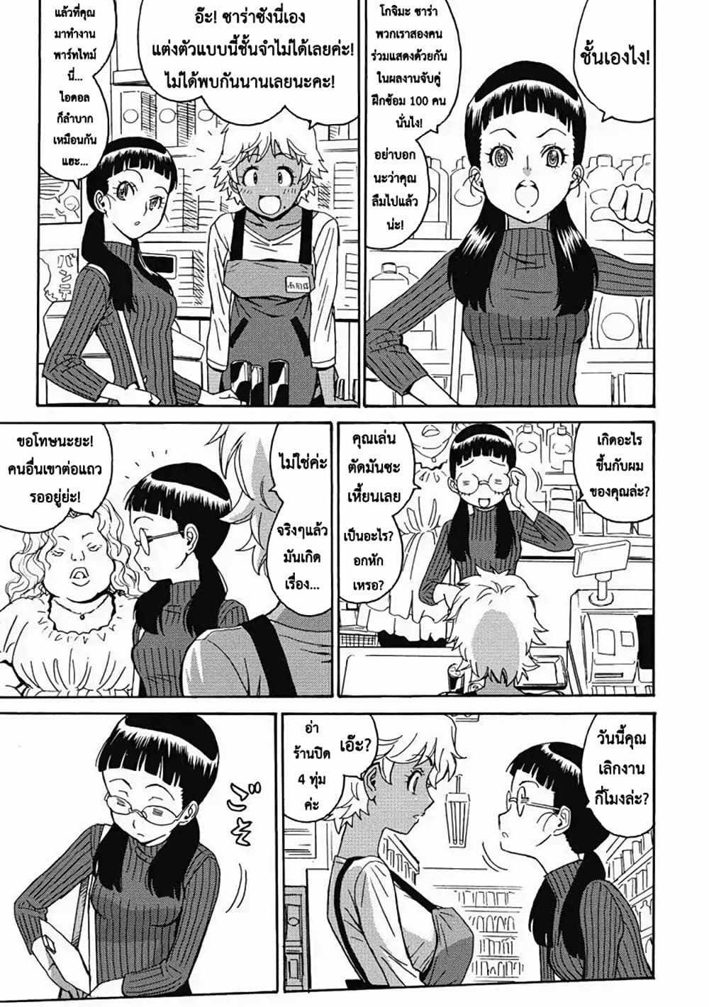 Booty Royale: Never Go Down Without A Fight! page 7