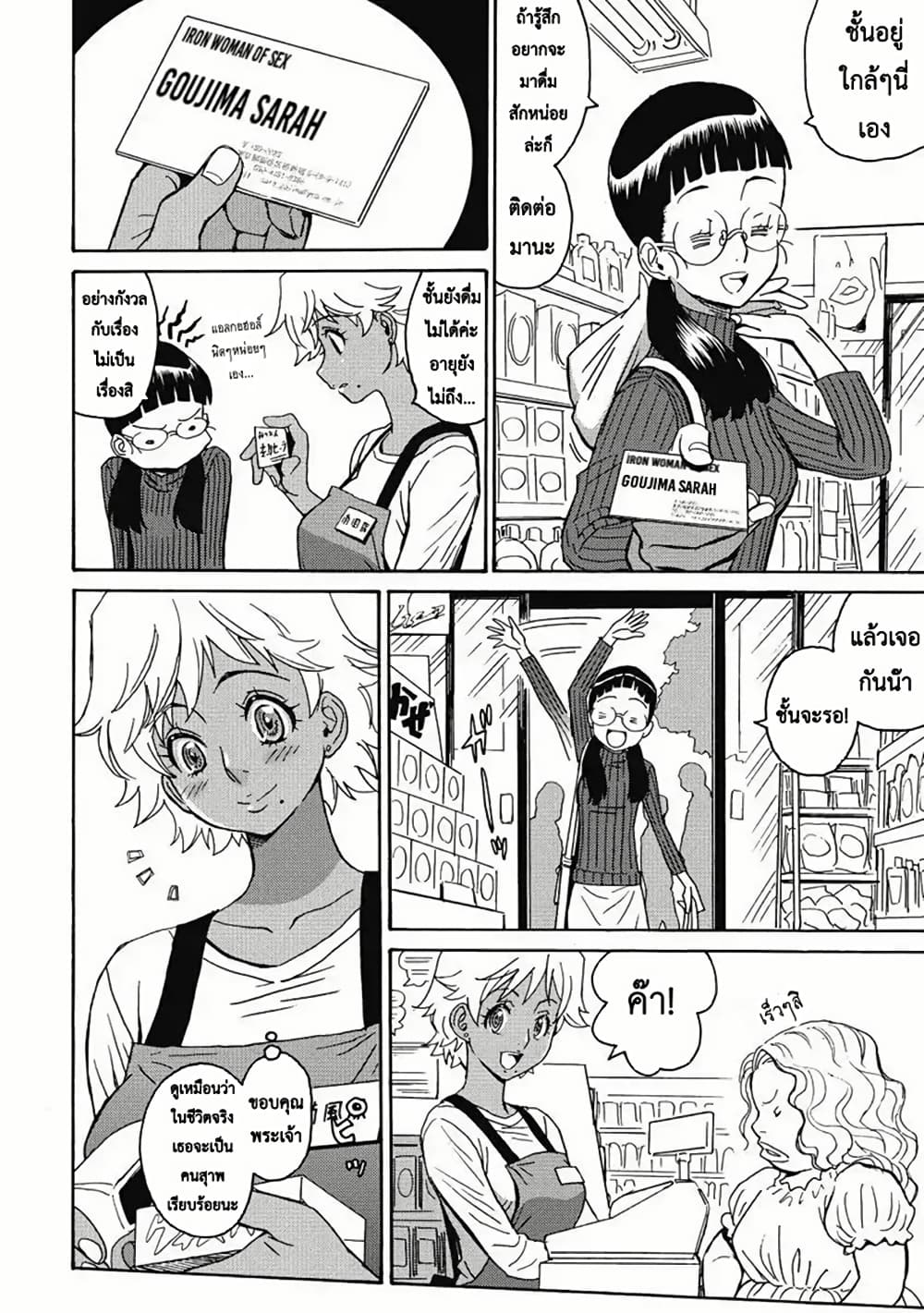 Booty Royale: Never Go Down Without A Fight! page 8