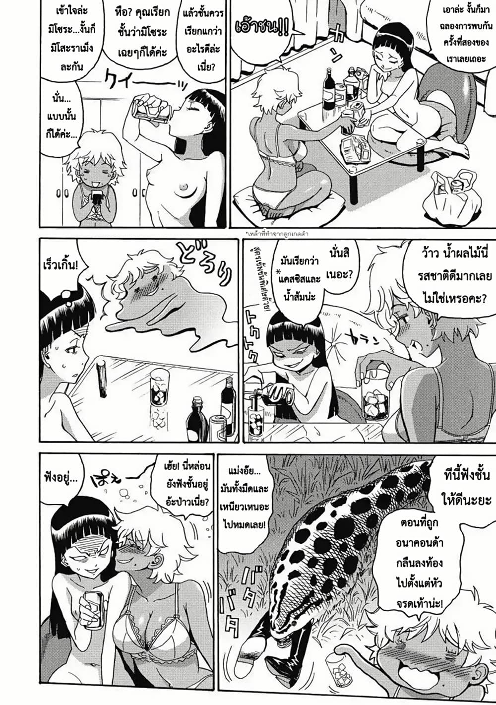 Booty Royale: Never Go Down Without A Fight! page 10