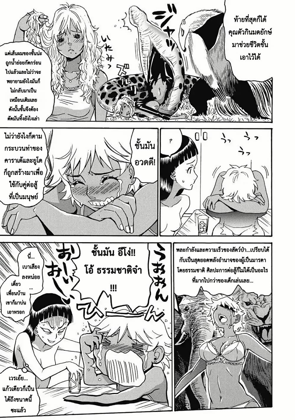 Booty Royale: Never Go Down Without A Fight! page 11