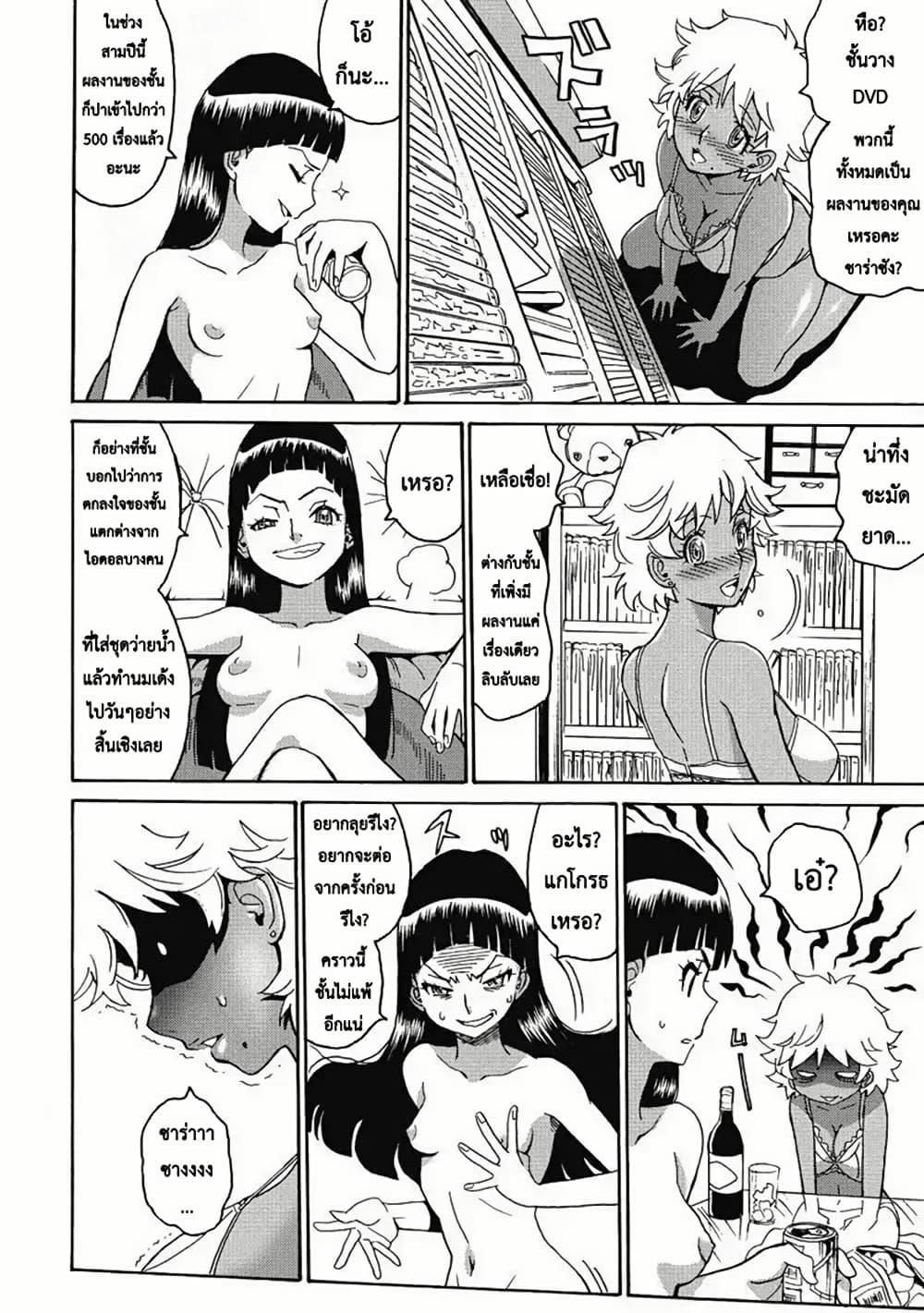 Booty Royale: Never Go Down Without A Fight! page 12