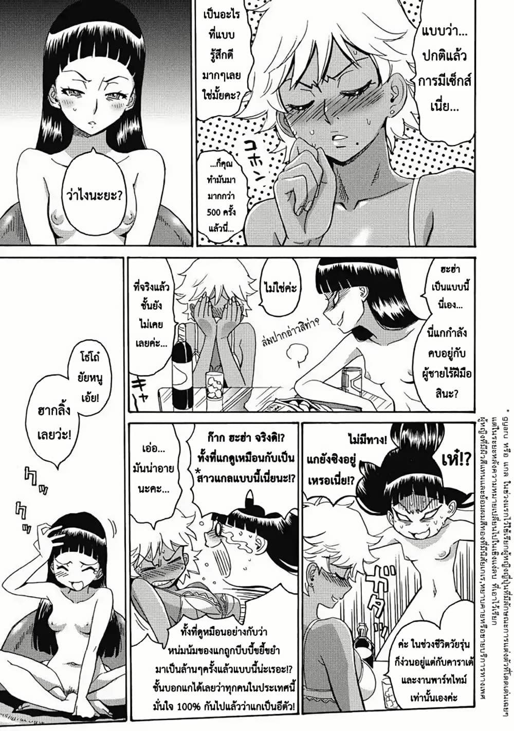 Booty Royale: Never Go Down Without A Fight! page 13