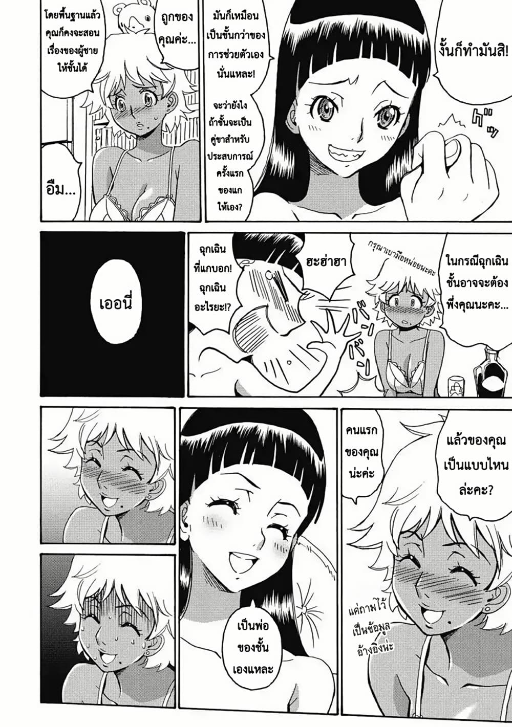 Booty Royale: Never Go Down Without A Fight! page 14