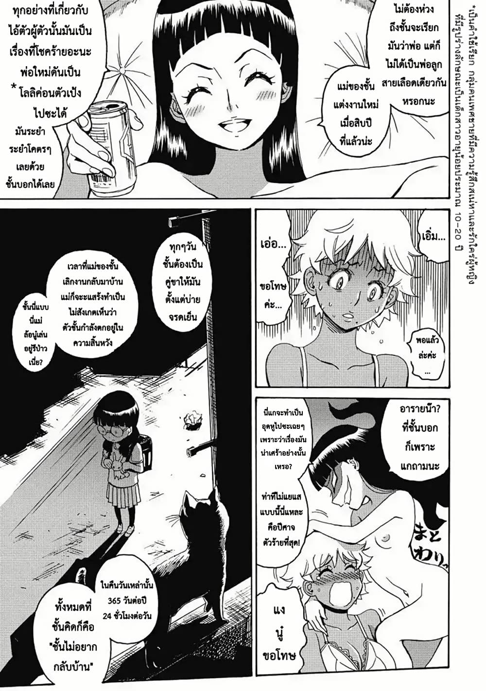 Booty Royale: Never Go Down Without A Fight! page 15