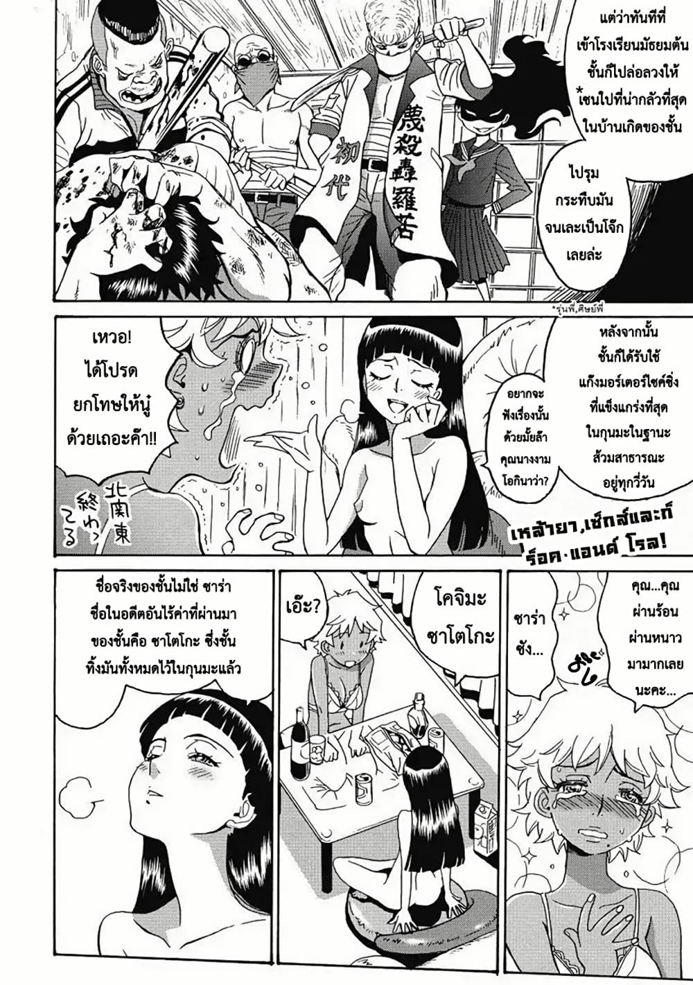 Booty Royale: Never Go Down Without A Fight! page 16