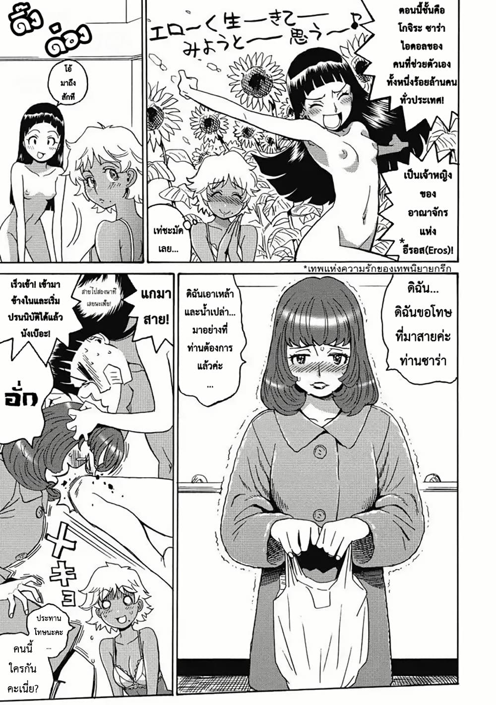 Booty Royale: Never Go Down Without A Fight! page 17