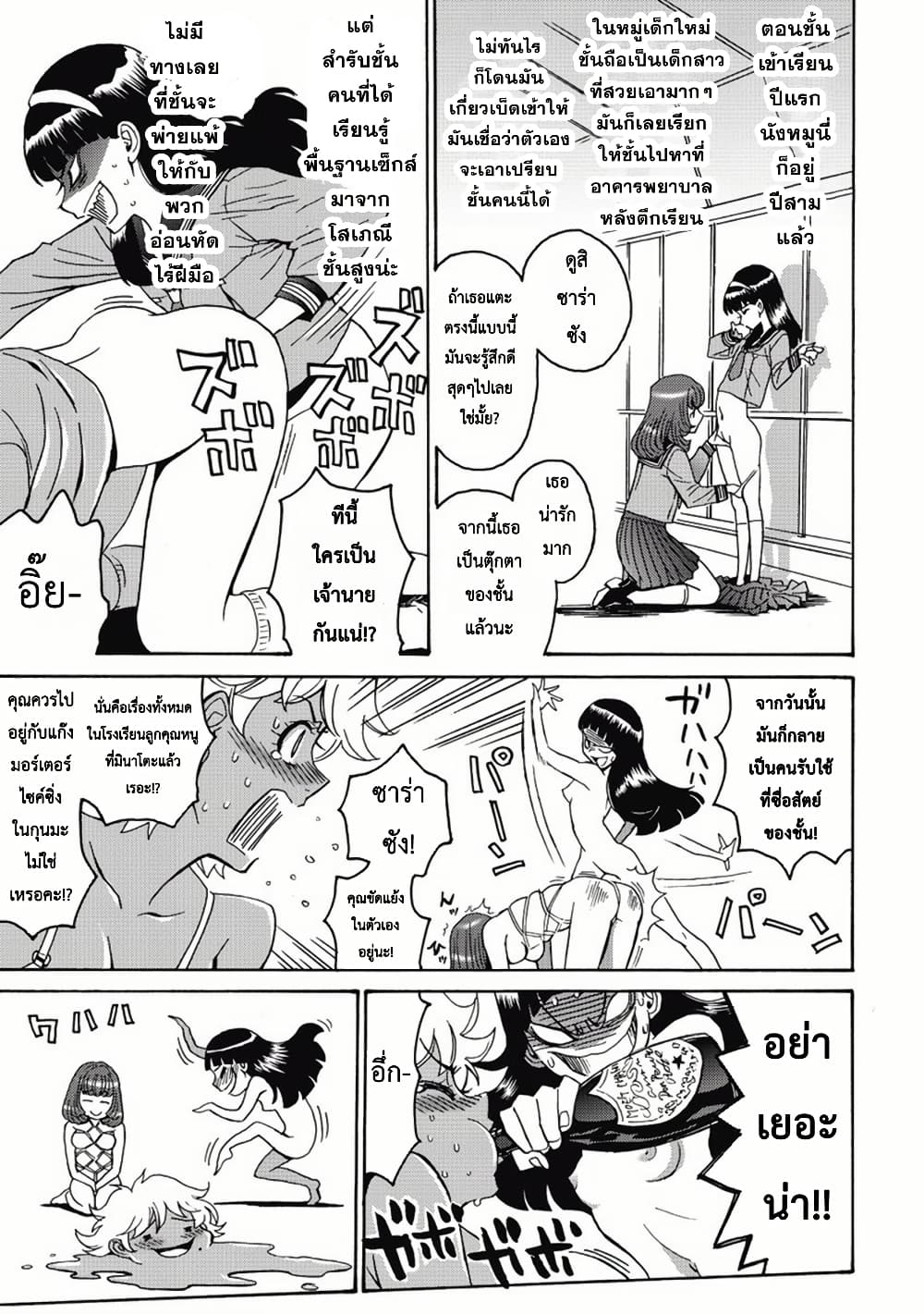 Booty Royale: Never Go Down Without A Fight! page 19