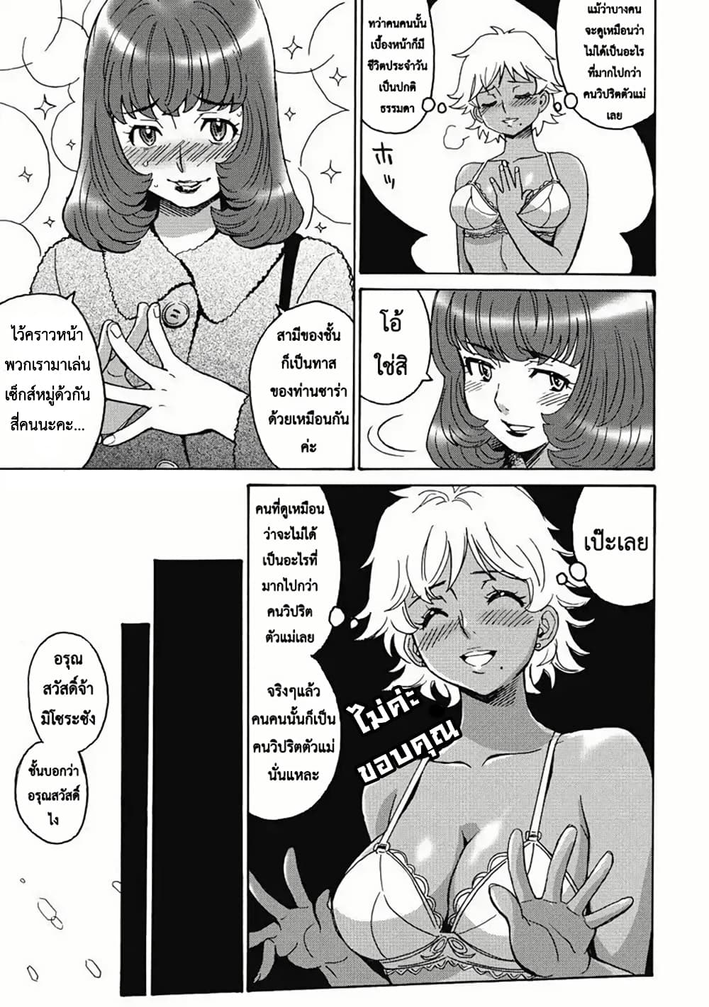 Booty Royale: Never Go Down Without A Fight! page 23