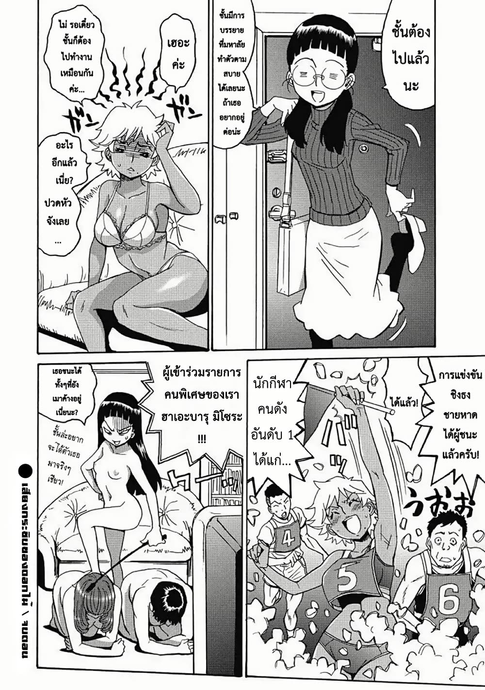 Booty Royale: Never Go Down Without A Fight! page 24