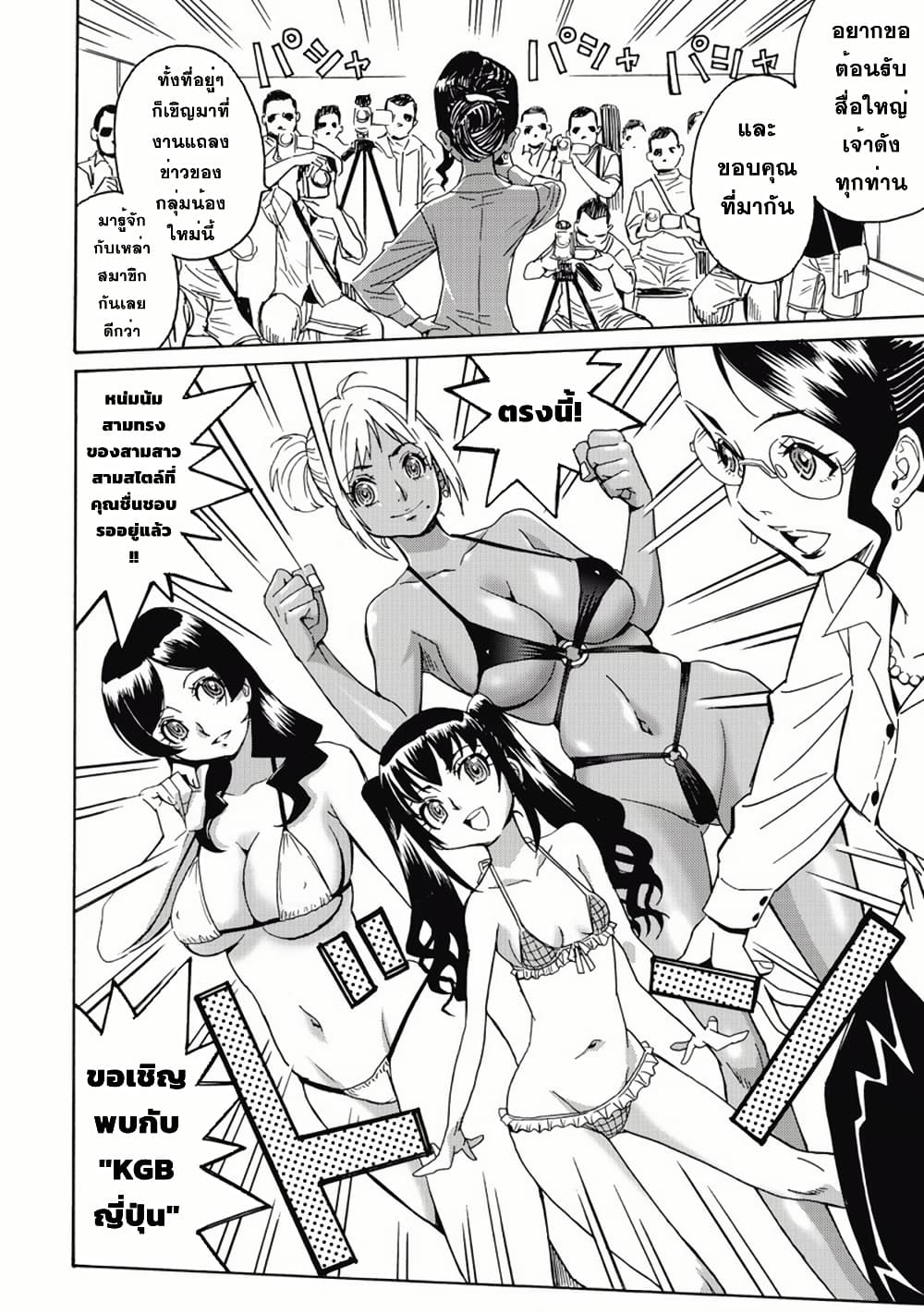 Booty Royale: Never Go Down Without A Fight! page 4