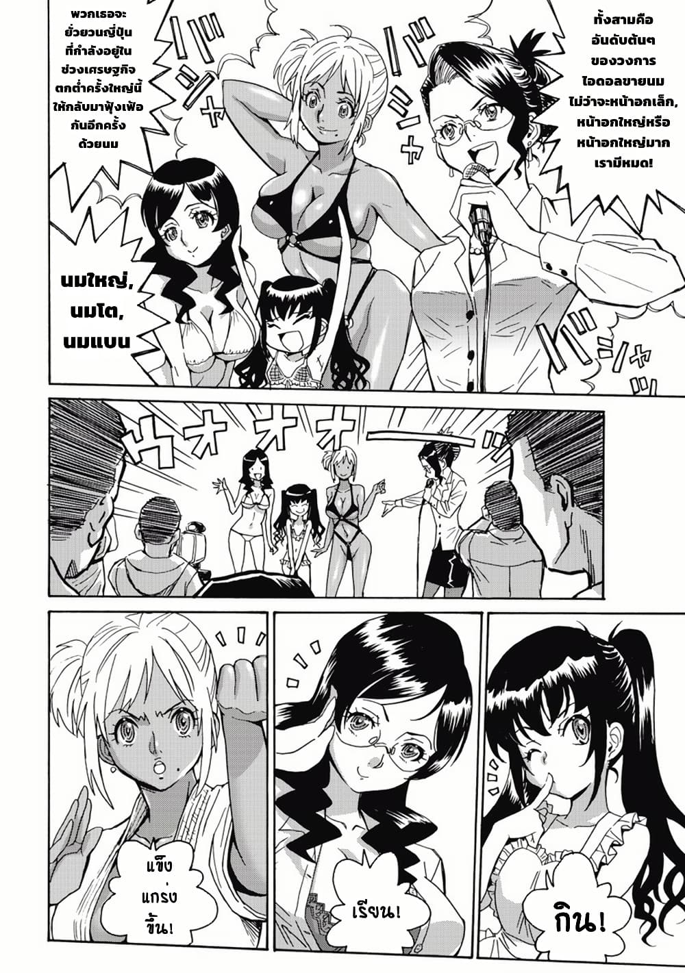 Booty Royale: Never Go Down Without A Fight! page 6