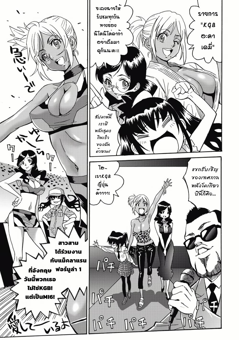 Booty Royale: Never Go Down Without A Fight! page 7