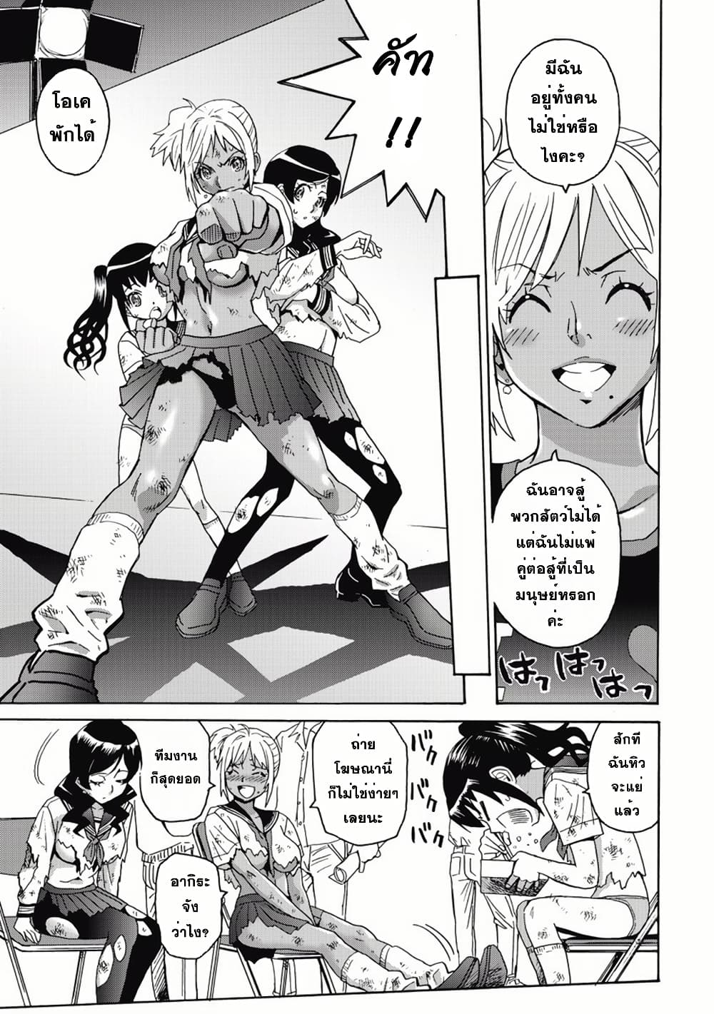 Booty Royale: Never Go Down Without A Fight! page 11