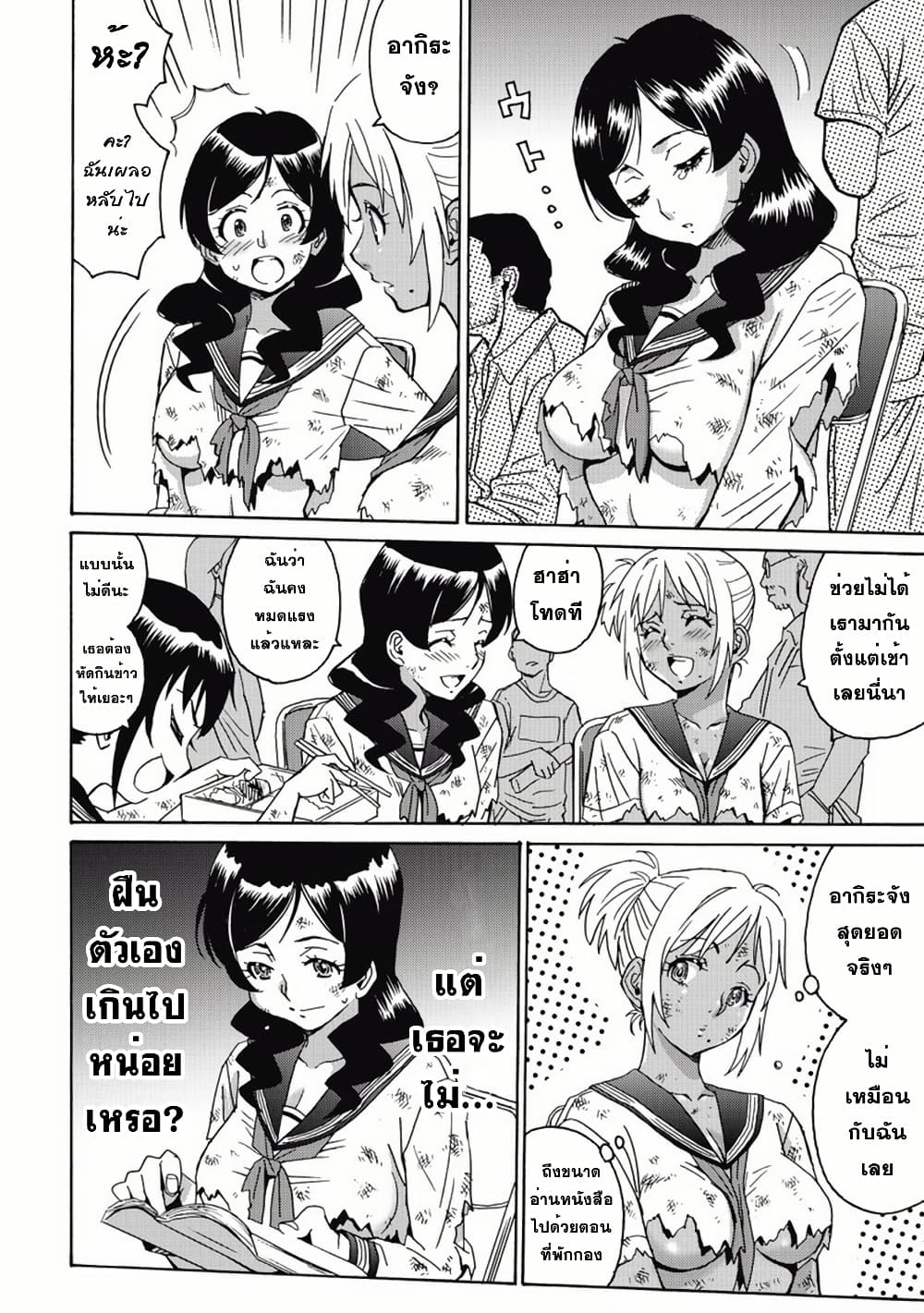 Booty Royale: Never Go Down Without A Fight! page 12