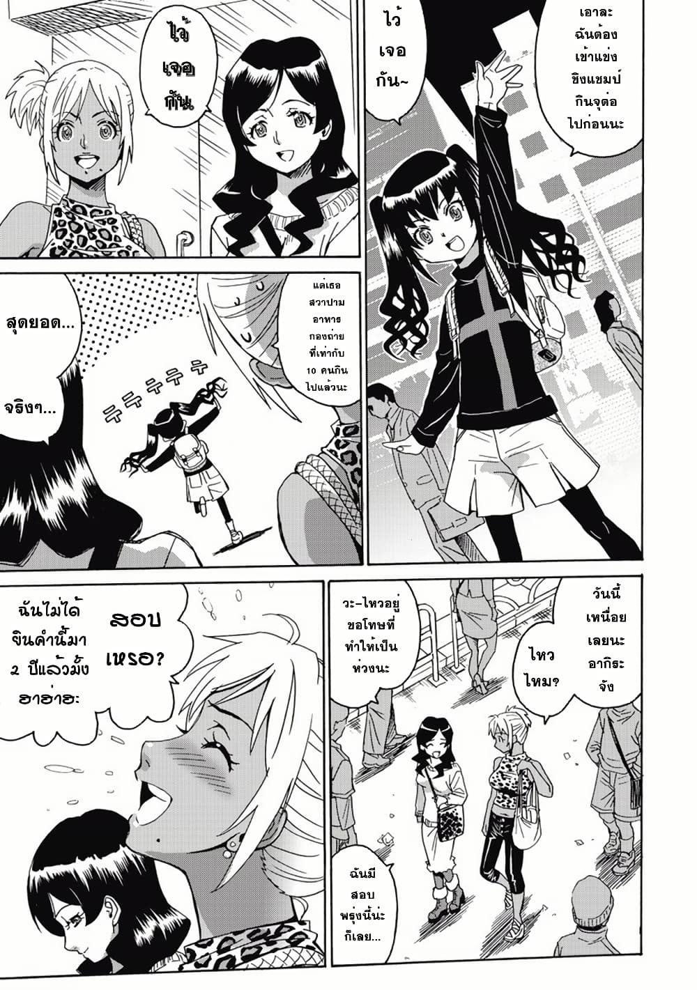 Booty Royale: Never Go Down Without A Fight! page 13