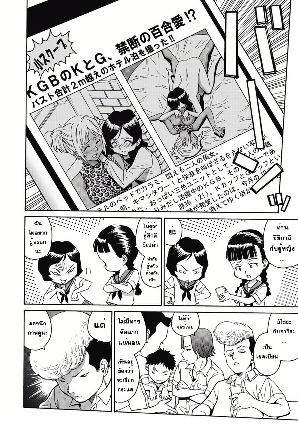 Booty Royale: Never Go Down Without A Fight! page 18