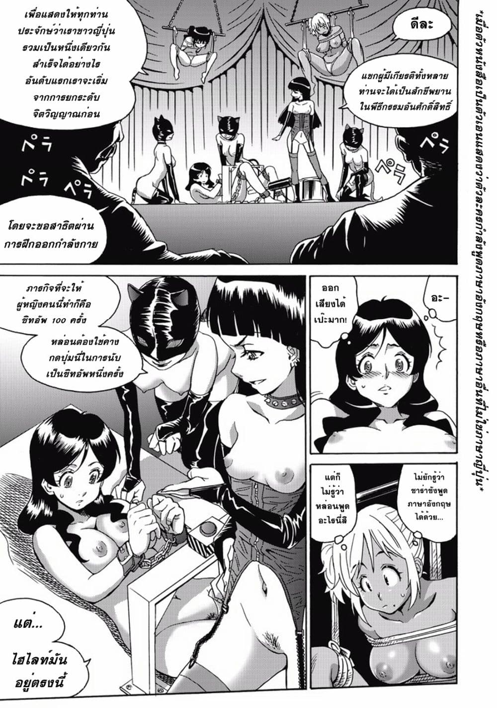 Booty Royale: Never Go Down Without A Fight! page 7