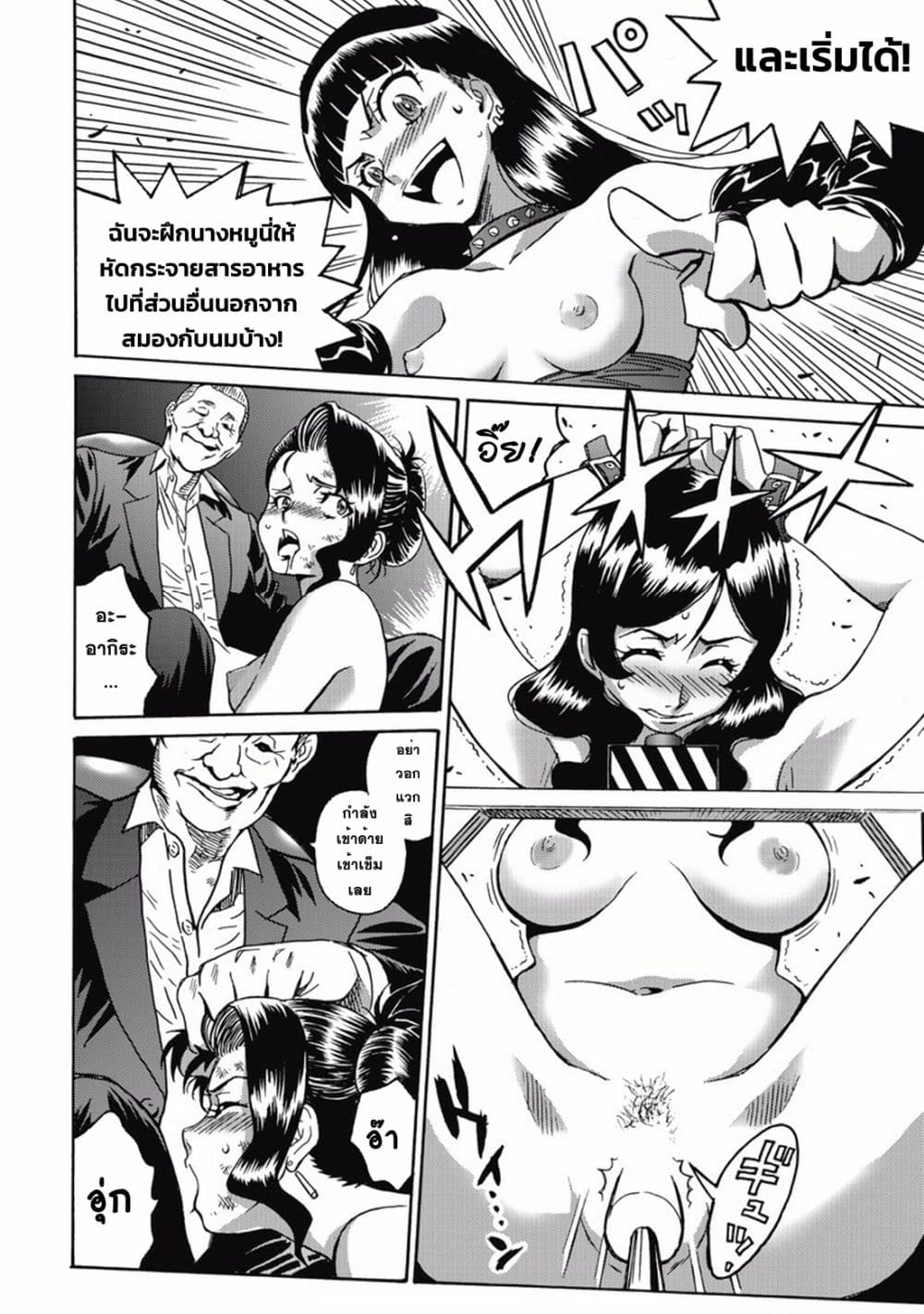 Booty Royale: Never Go Down Without A Fight! page 10