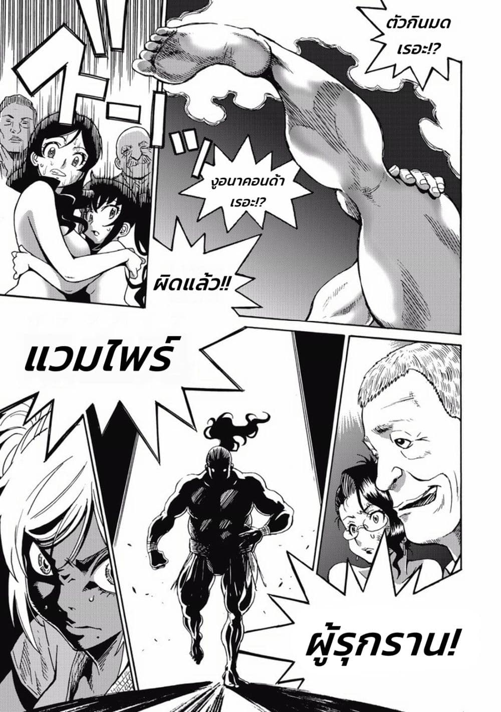 Booty Royale: Never Go Down Without A Fight! page 19