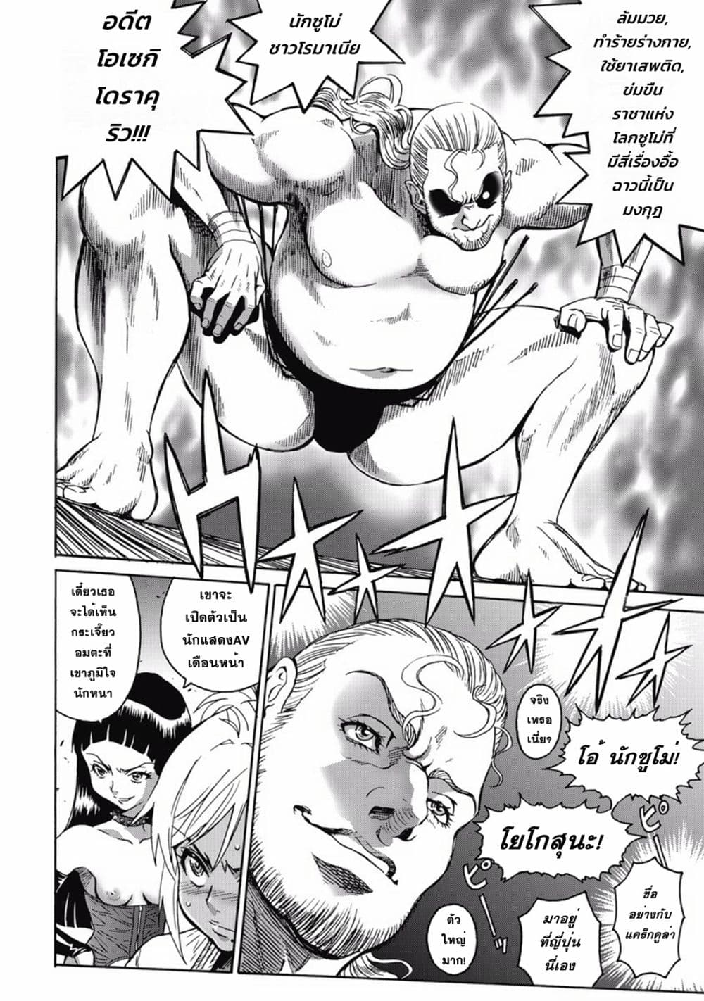 Booty Royale: Never Go Down Without A Fight! page 20