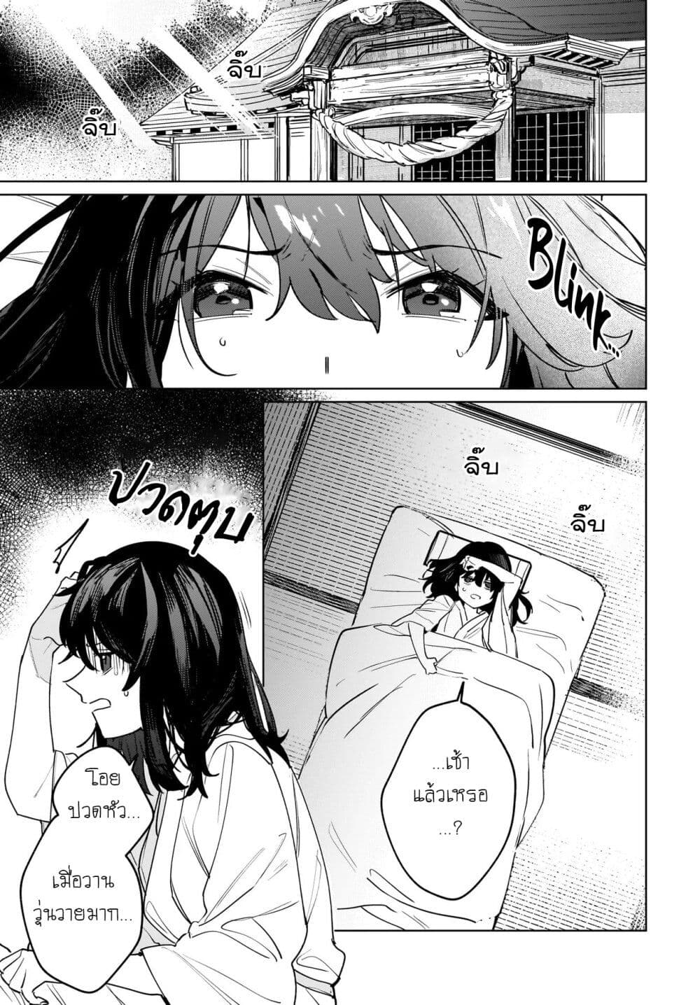 Border of Love Colors (Touhou Project) page 3