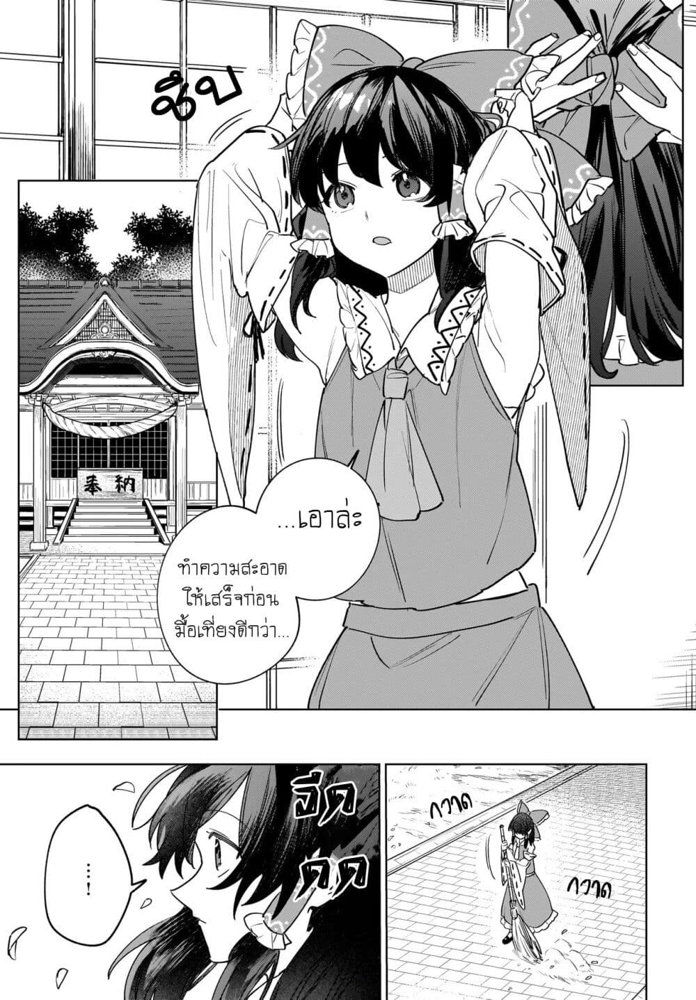Border of Love Colors (Touhou Project) page 5