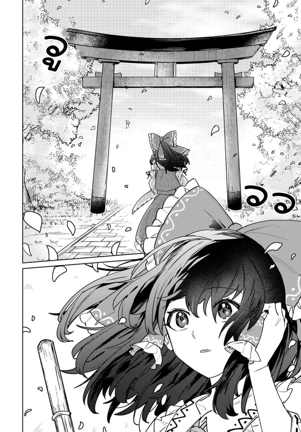 Border of Love Colors (Touhou Project) page 6
