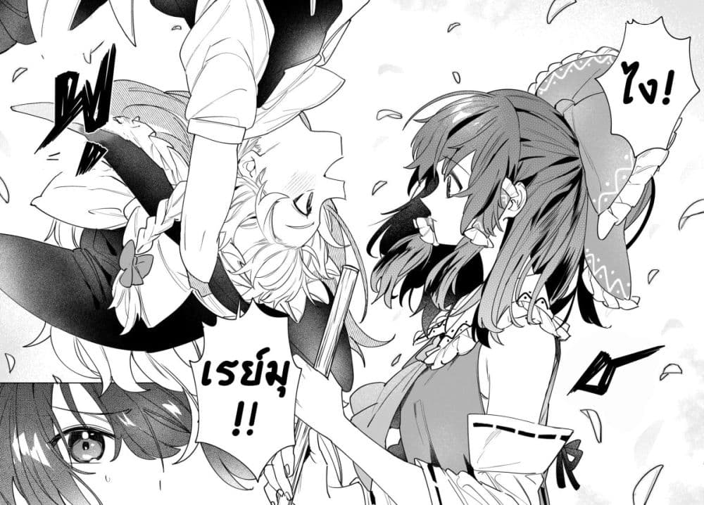 Border of Love Colors (Touhou Project) page 8