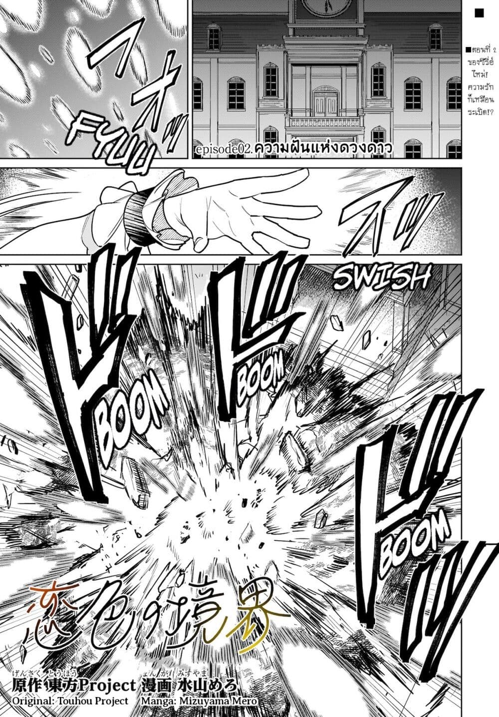 Border of Love Colors (Touhou Project) page 1