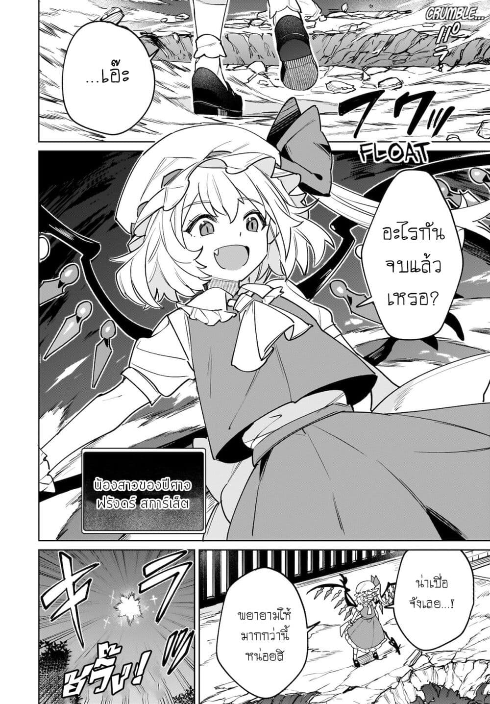 Border of Love Colors (Touhou Project) page 2