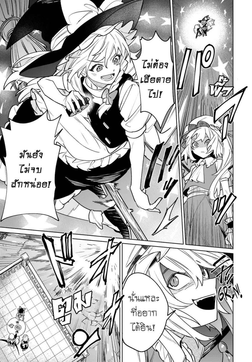 Border of Love Colors (Touhou Project) page 3