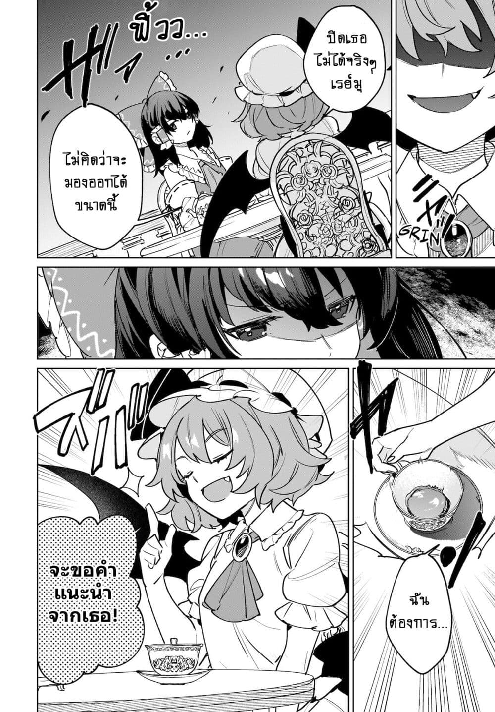 Border of Love Colors (Touhou Project) page 6